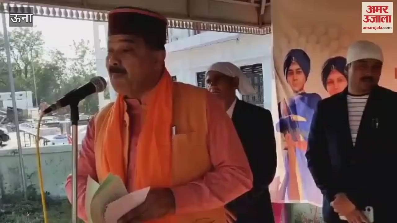 VIDEO : Bharatiya Janata Party celebrated Mandal level Veer Bal Diwas in Kuriyala