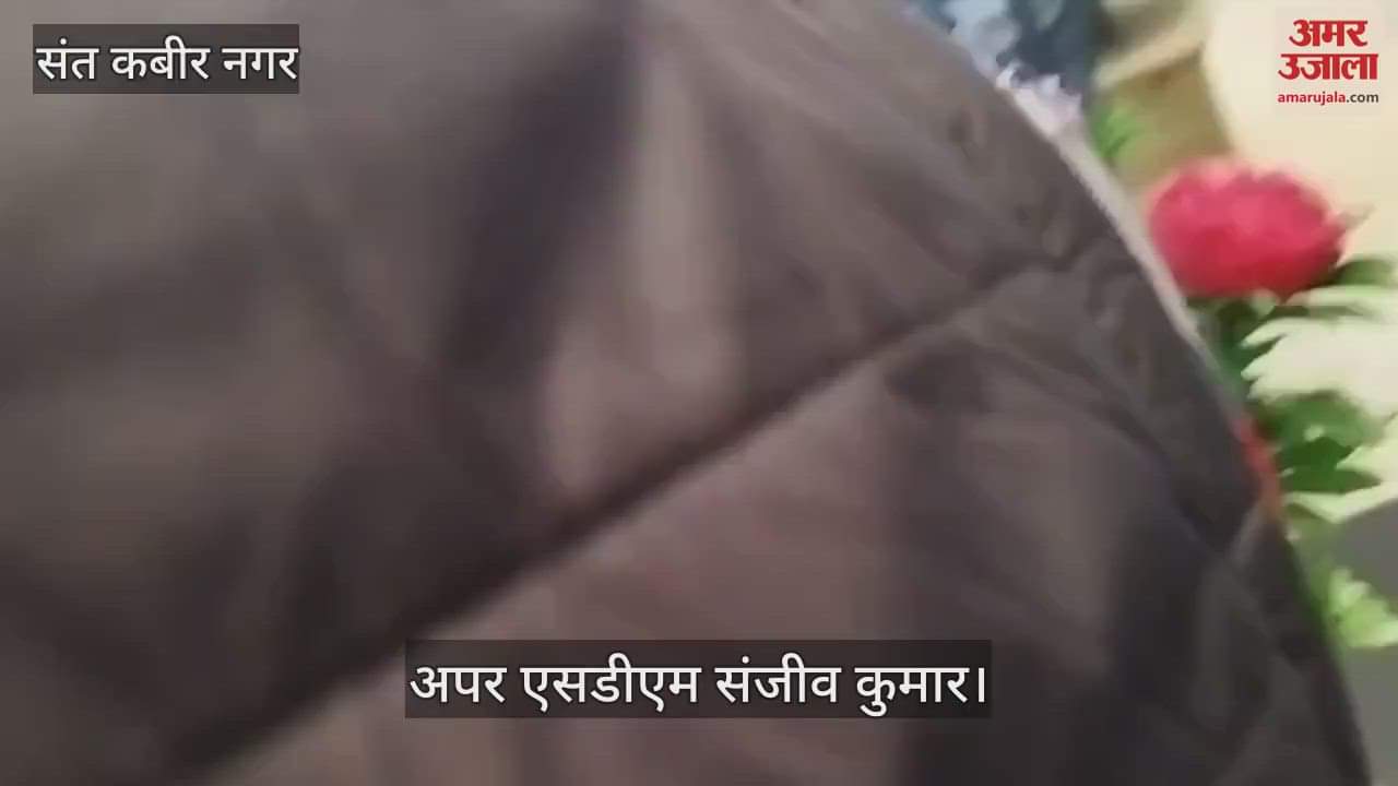 VIDEO : Additional SDM listened to the complaint