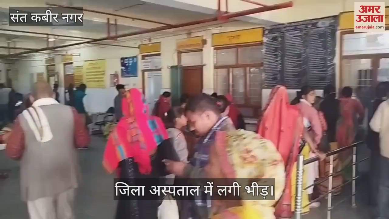 VIDEO : Number of patients increased in the district hospital