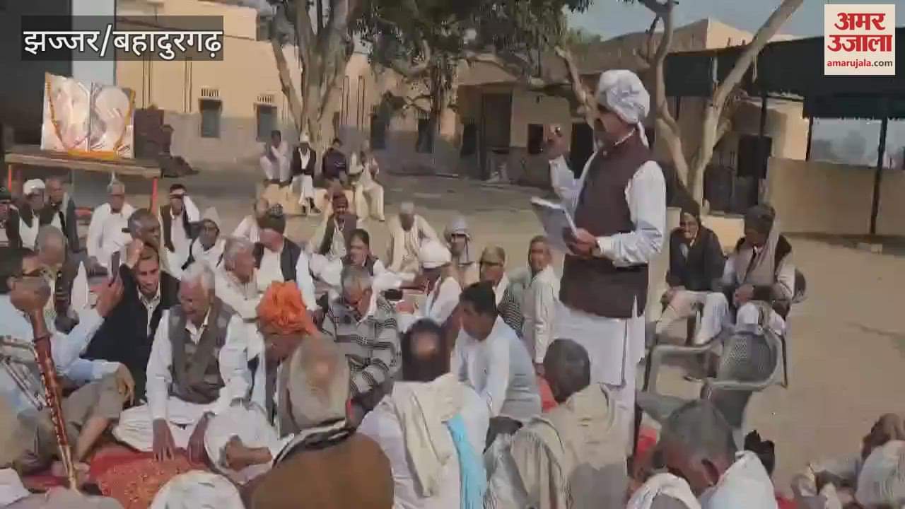 VIDEO : Kadyan Khap held a panchayat in Jhajjar and decided to ban playing DJ