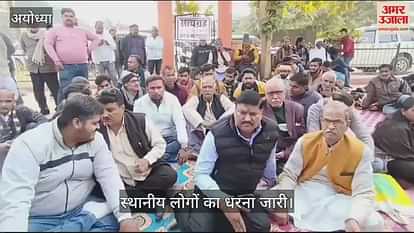 VIDEO: Ayodhya: Student suicide case gained momentum, protest continued for the second day, SP leader said - Police is harassing the family