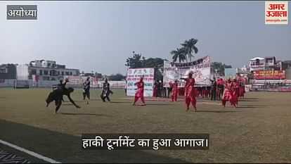 VIDEO: Ayodhya: All India Hockey Tournament started with colorful programs, competition will be held between 14 teams