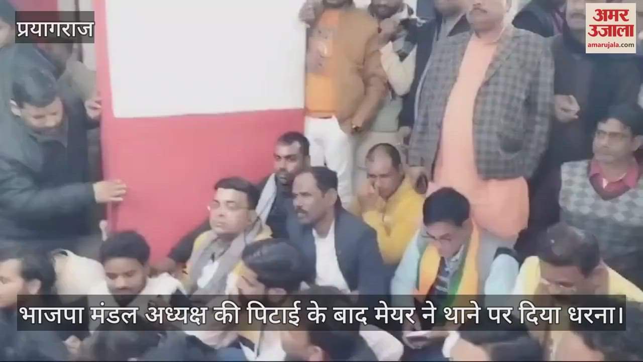 VIDEO : BJP official beaten up, three including two sub-inspectors suspended, mayor and other officials surrounded the police station