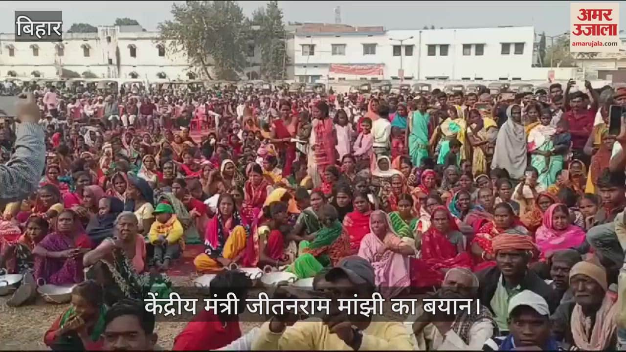 Union Minister Jitan Ram Manjhi expressed his pain said this about Jharkhand elections and CM Nitish Kumar