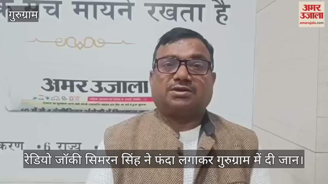 VIDEO : Famous RJ Simran committed suicide in Gurugram