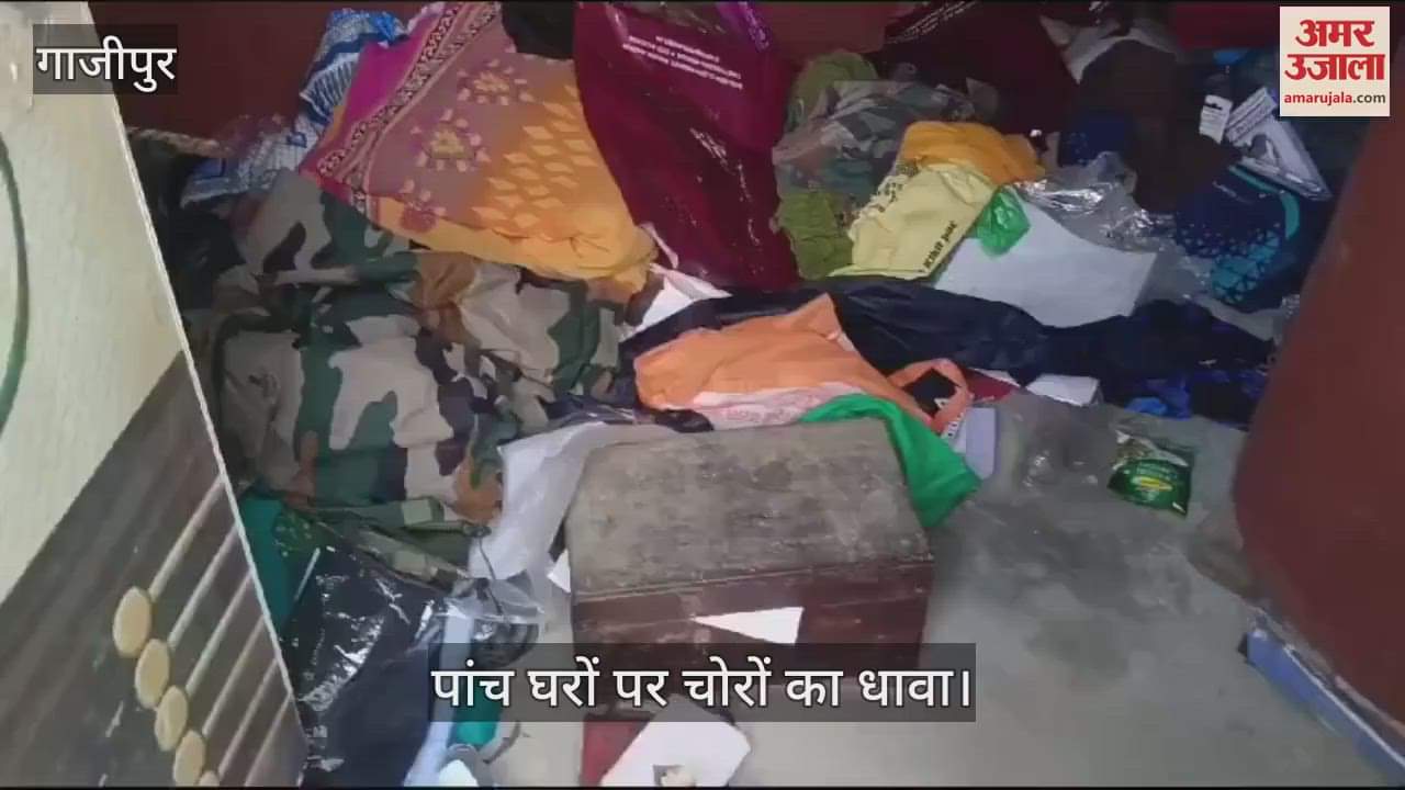 VIDEO : Thieves ransacked five houses in Ghazipur, stole jewellery worth three to 11 lakhs and cash worth three lakhs