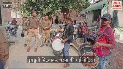 VIDEO : Attachment notice pasted on the house of the murder accused who was absconding