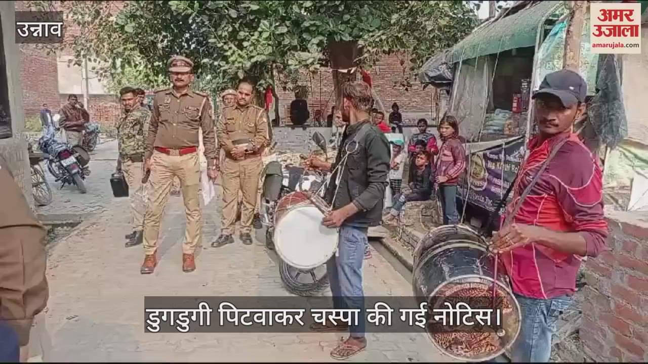 VIDEO : Attachment notice pasted on the house of the murder accused who was absconding