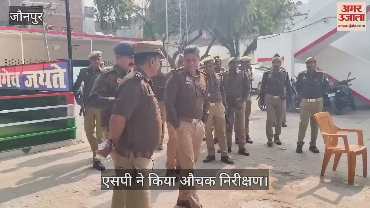 VIDEO : Jaunpur SP inspected Shahganj police station causing commotion among policemen