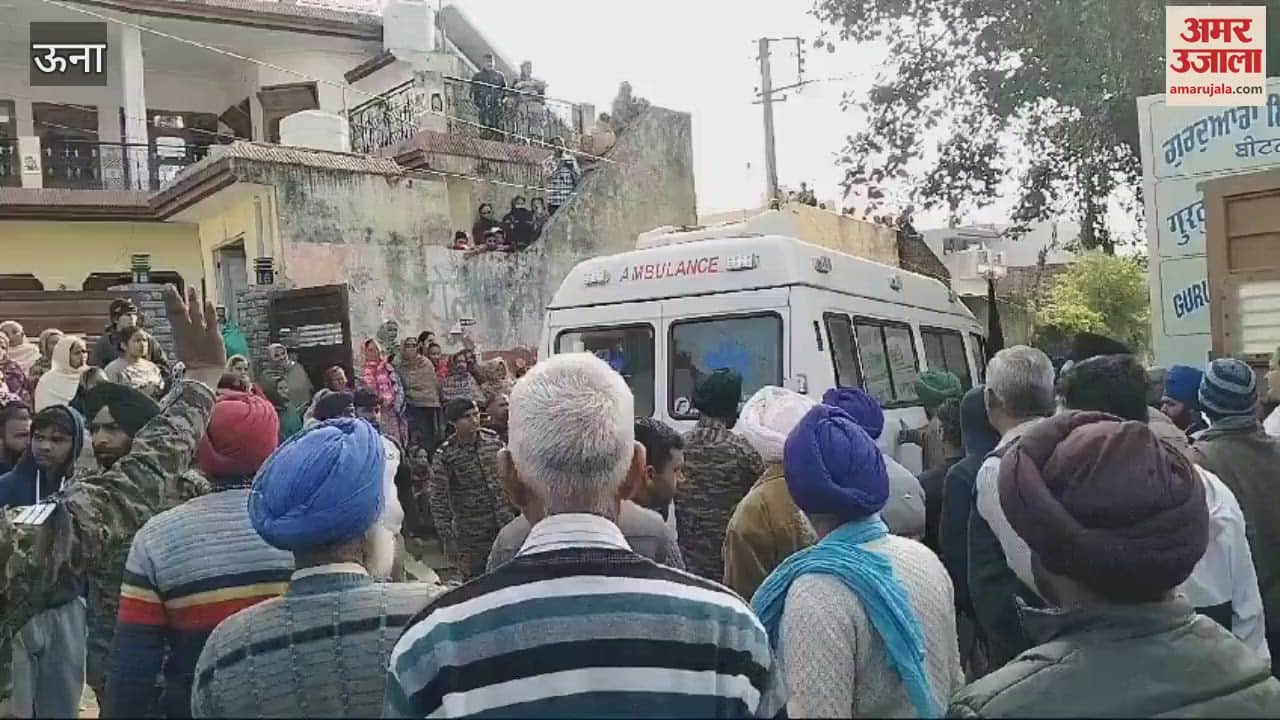 VIDEO : Haroli soldier Paramveer martyred in Leh his body reached his native village today