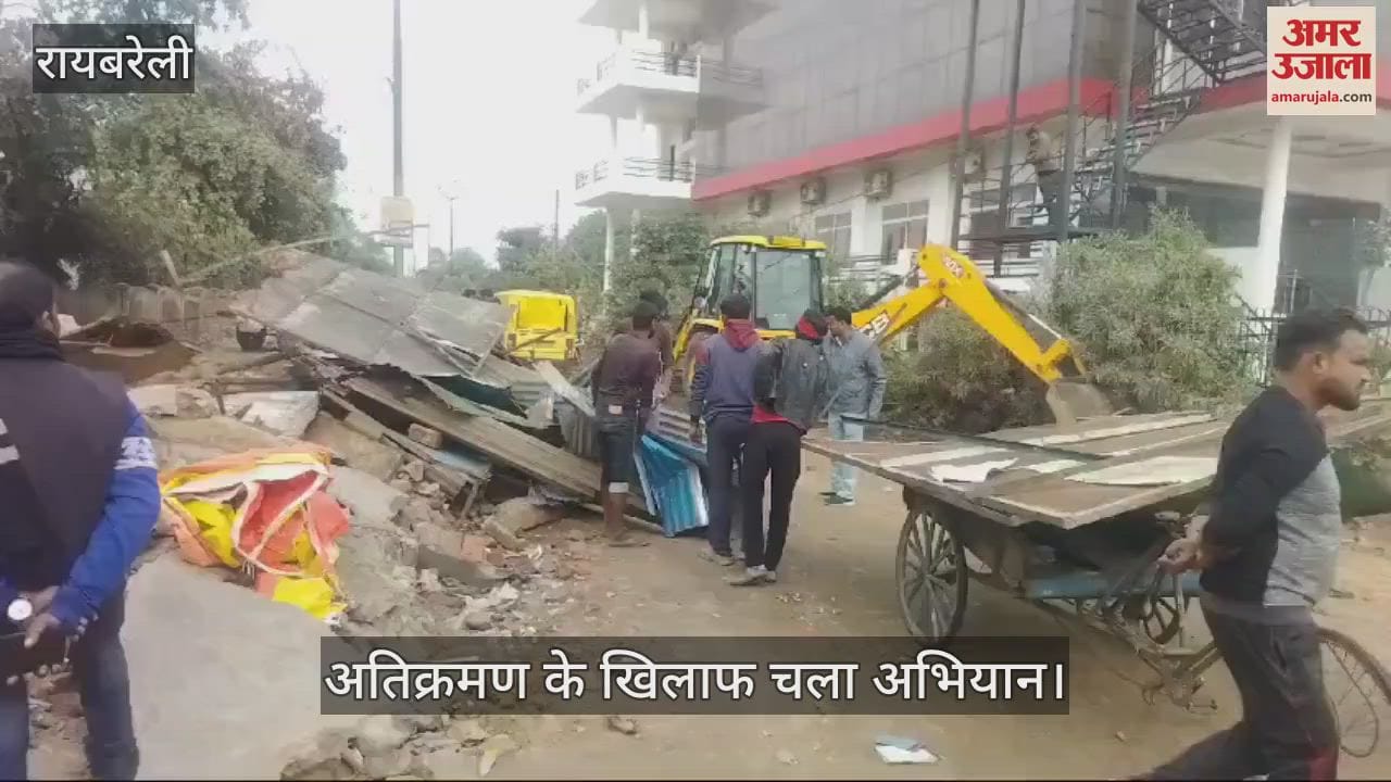 VIDEO : Raebareli: सारस चौराहे पर चला अतिक्रमण के खिलाफ अभियान, रोजी-रोटी छिनने से दुकानदारों में आक्रोश