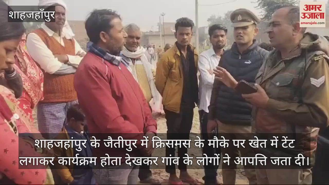 VIDEO : क्रिसमस पर टेंट लगाकर कराया जा रहा था कार्यक्रम, पुलिस ने रुकवाया
