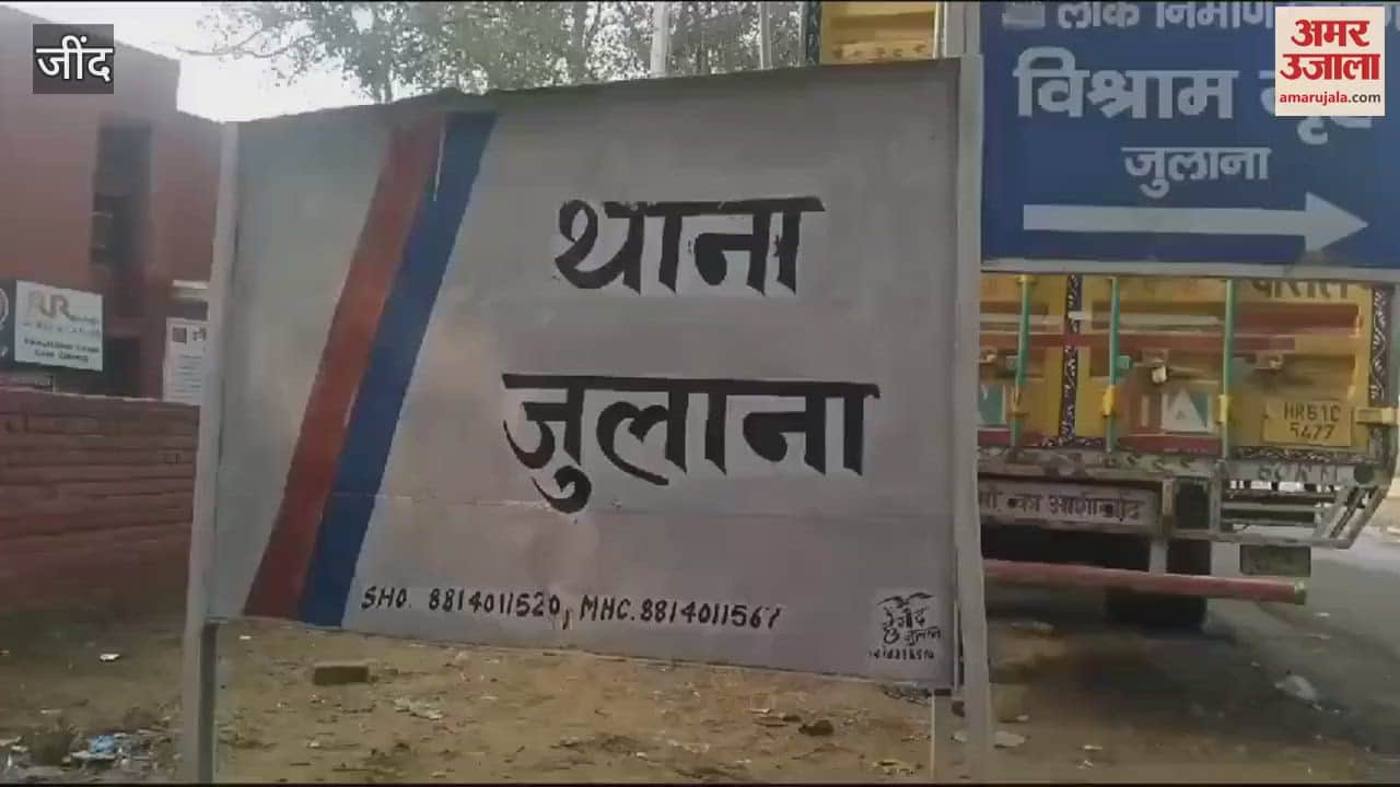 VIDEO : case registered on charge of luring and raping girl resident of village Julana police station area of Jind