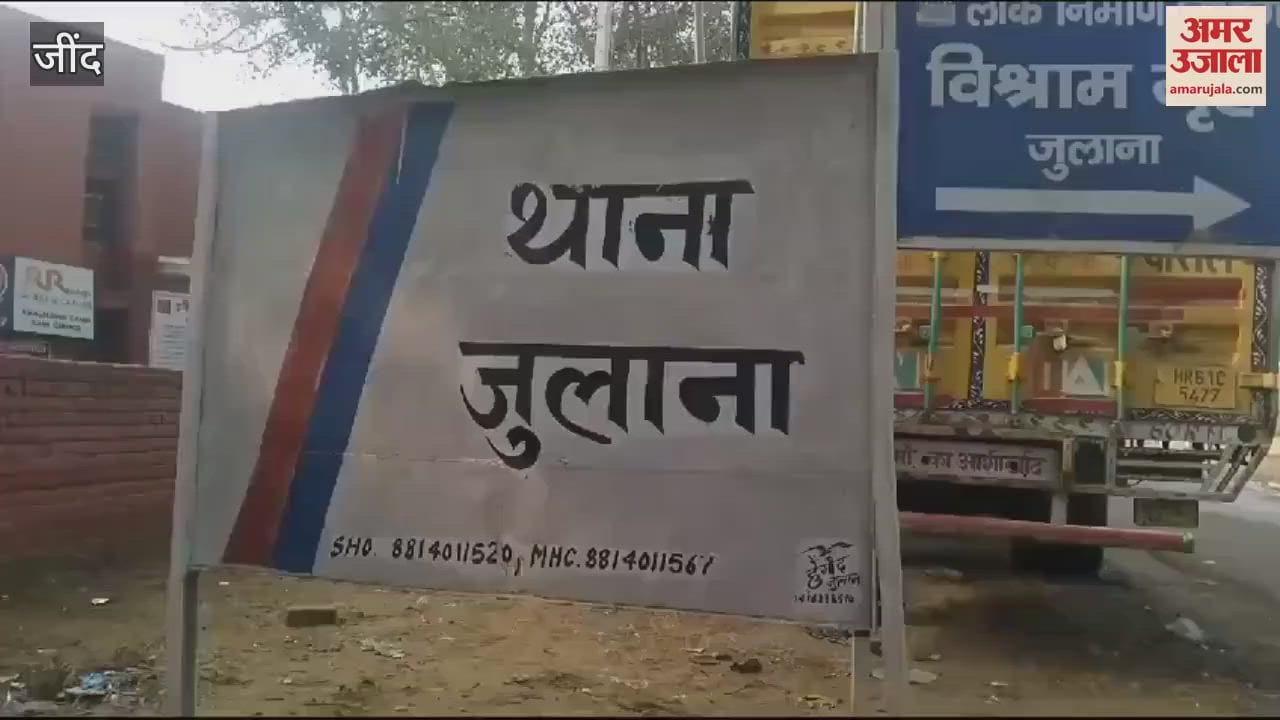 VIDEO : case registered on charge of luring and raping girl resident of village Julana police station area of Jind
