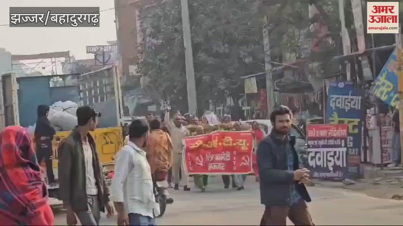 VIDEO : Employee organizations protested against Amit Shah in Jhajjar