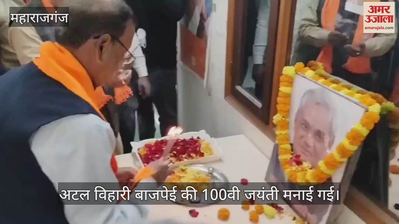 VIDEO : Union Minister of State for Finance organized the exhibition on the 100th birth anniversary