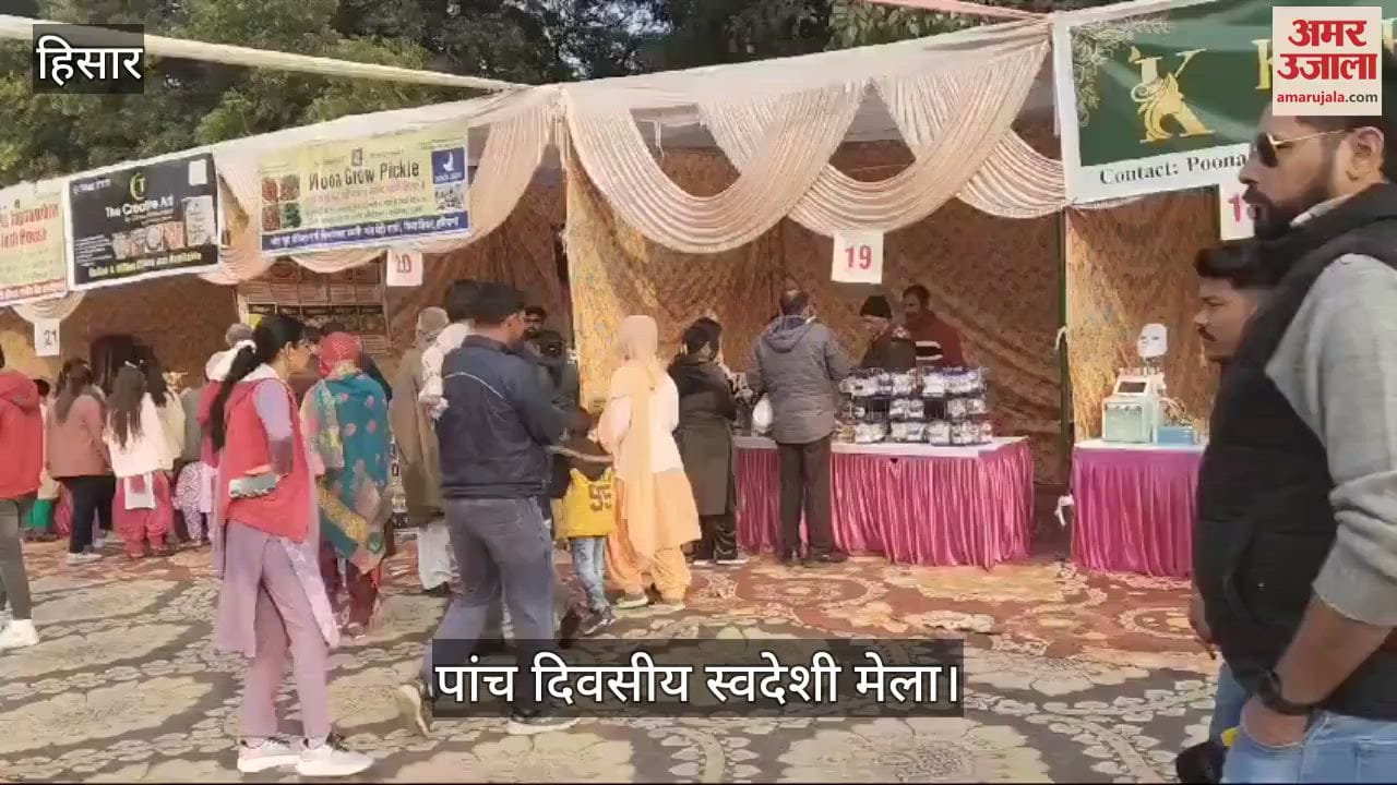 VIDEO : Education Minister Mahipal Dhanda inaugurated the Swadeshi Fair in Hisar