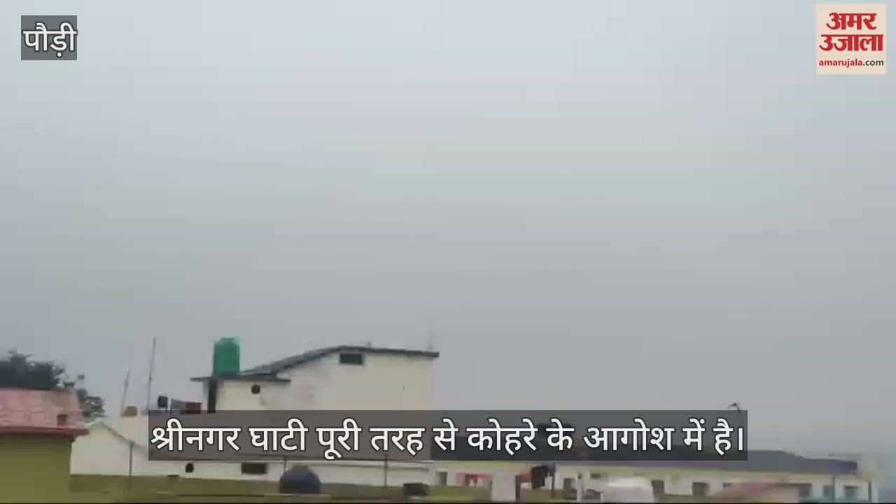 VIDEO : Srinagar valley completely engulfed in fog