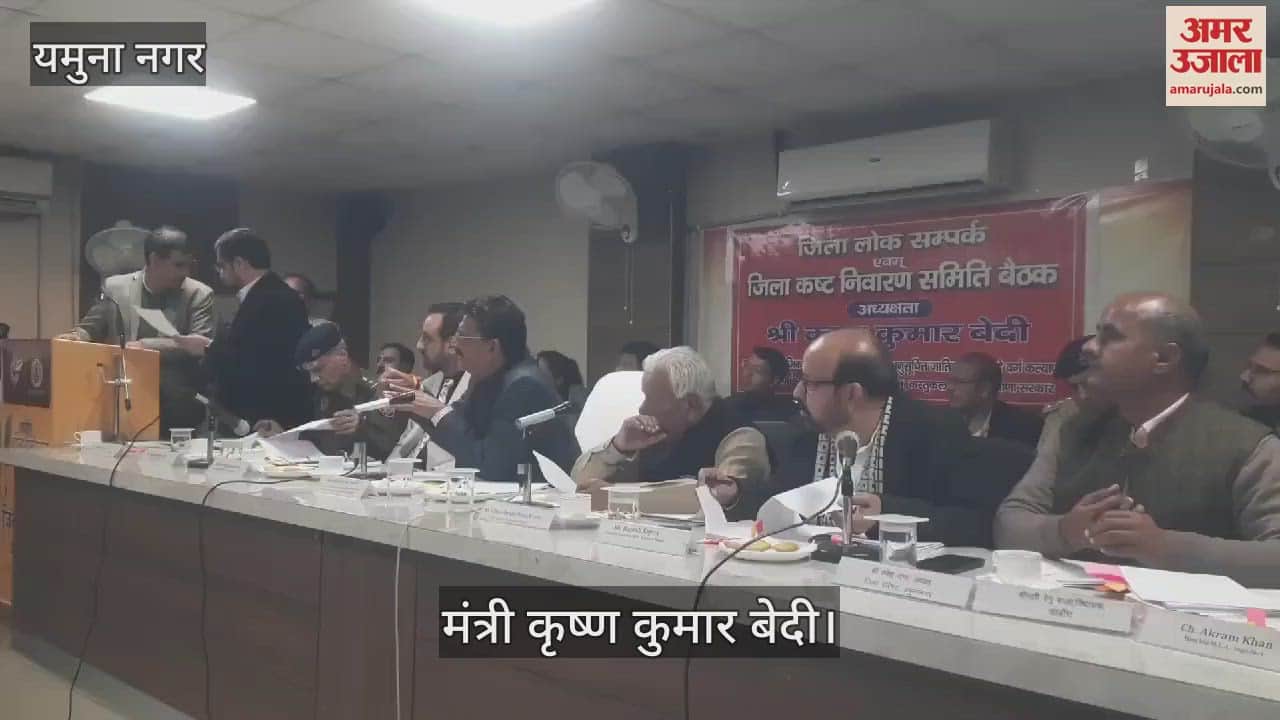 VIDEO : Minister Krishna Kumar Bedi enumerated government schemes and advised complainant In Yamunanagar