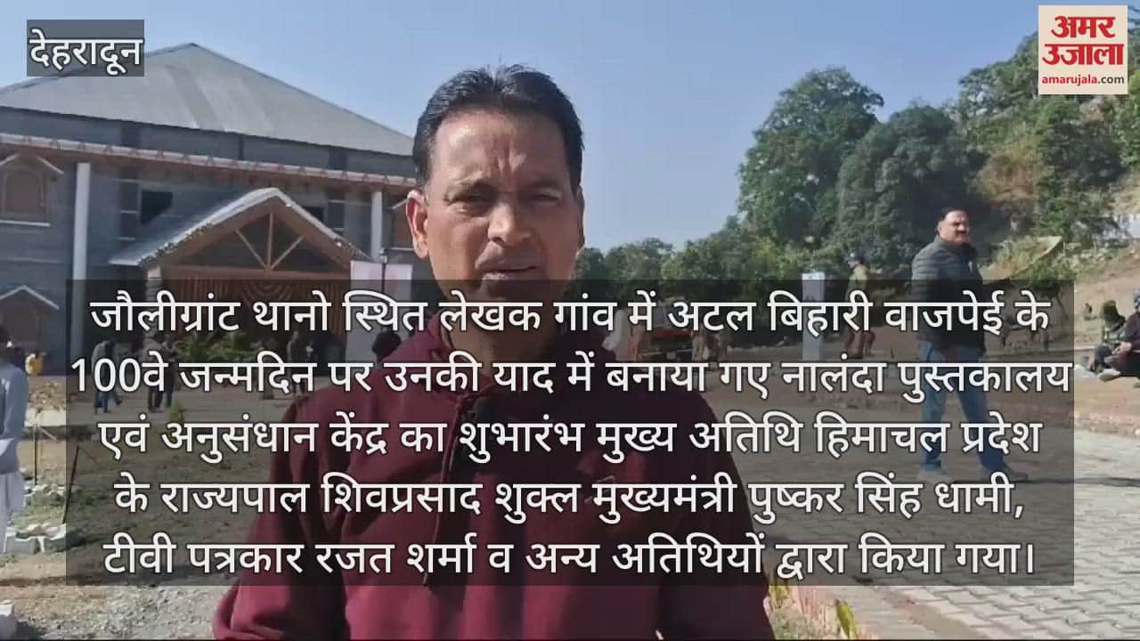 VIDEO : Nalanda Library and Research Center inaugurated in Writer Village  Jollygrant Dehradun