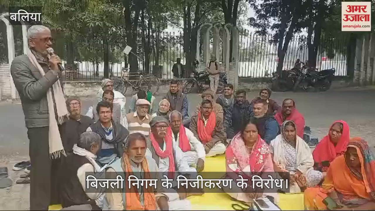 VIDEO : Farmers protest against privatisation of electricity corporation in Ballia