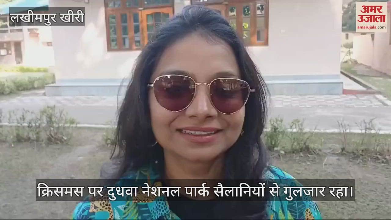 VIDEO : क्रिसमस पर सैलानियों से गुलजार रहा दुधवा नेशनल पार्क
