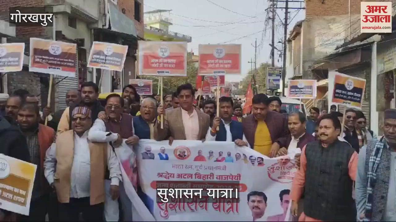 VIDEO : BJP took out Good Governance Yatra, MP Ravi Kishan came out with
