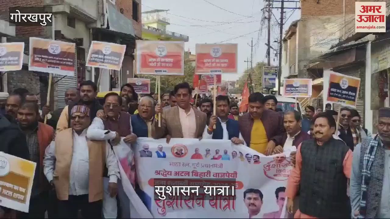 VIDEO : BJP took out Good Governance Yatra, MP Ravi Kishan came out with