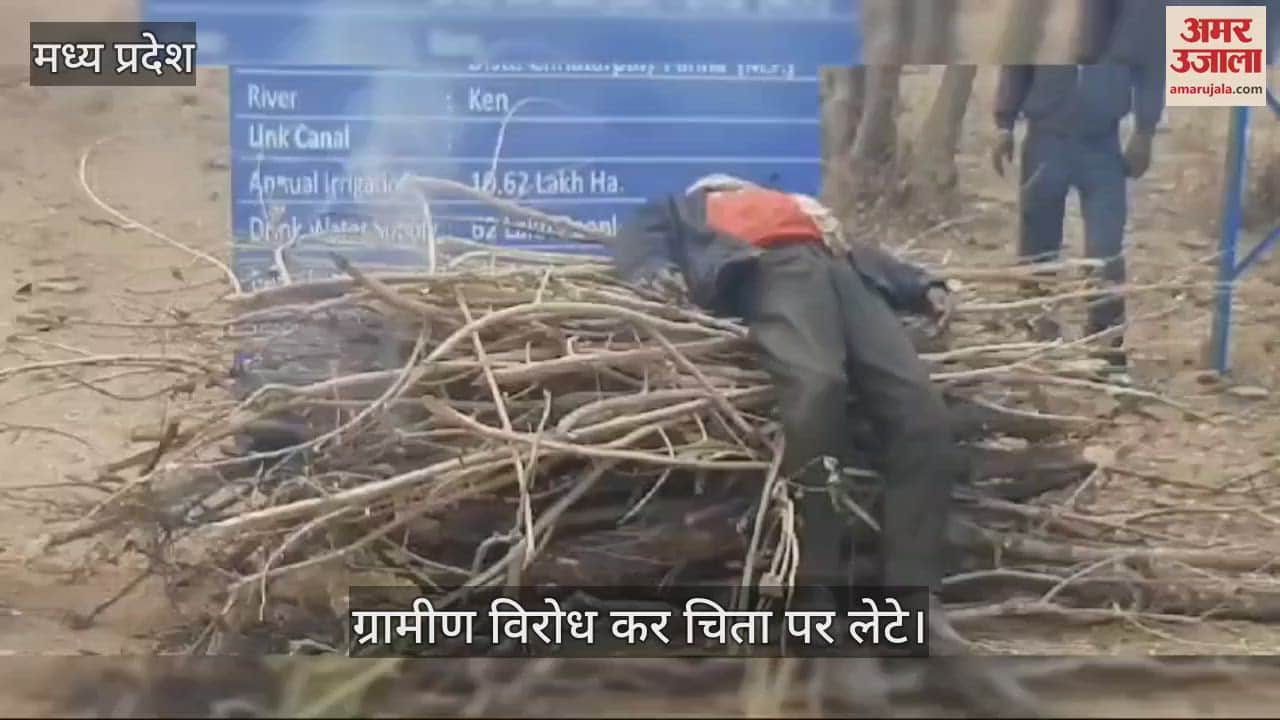Chhatarpur Where PM Modi performed Bhoomi Pujan of Ken-Betwa Link villagers protested and lay down on pyre