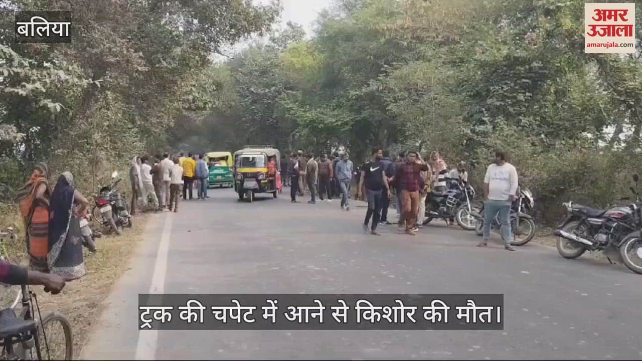 VIDEO : Teen dies after being hit by a truck in Ballia, two seriously injured, accident happened near Naryanapali village of Gadwar police station area