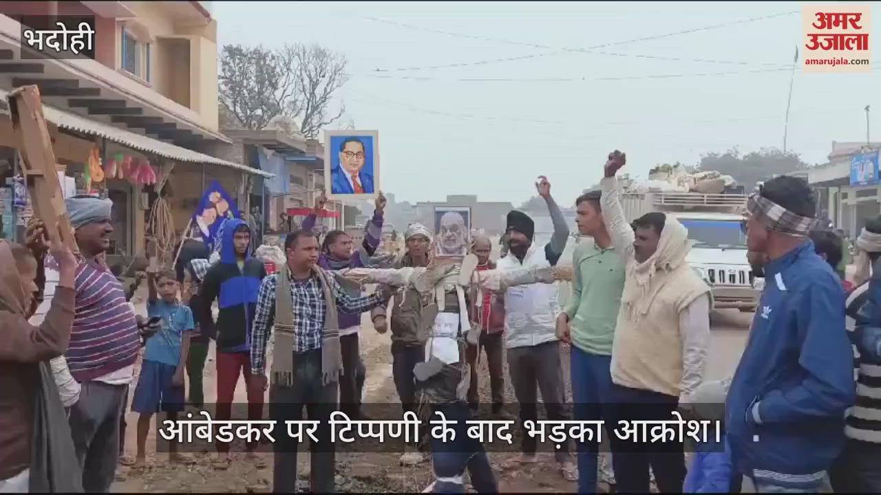 VIDEO : BSP workers burnt an effigy in Bhadohi children also came out in protest with placards
