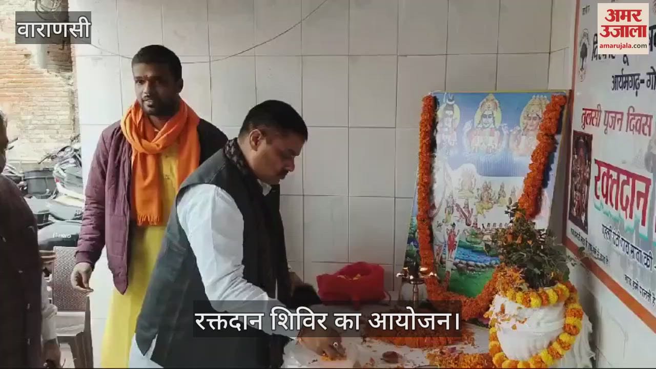 VIDEO : Blood donation camp organized in Azamgarh message given to stay healthy