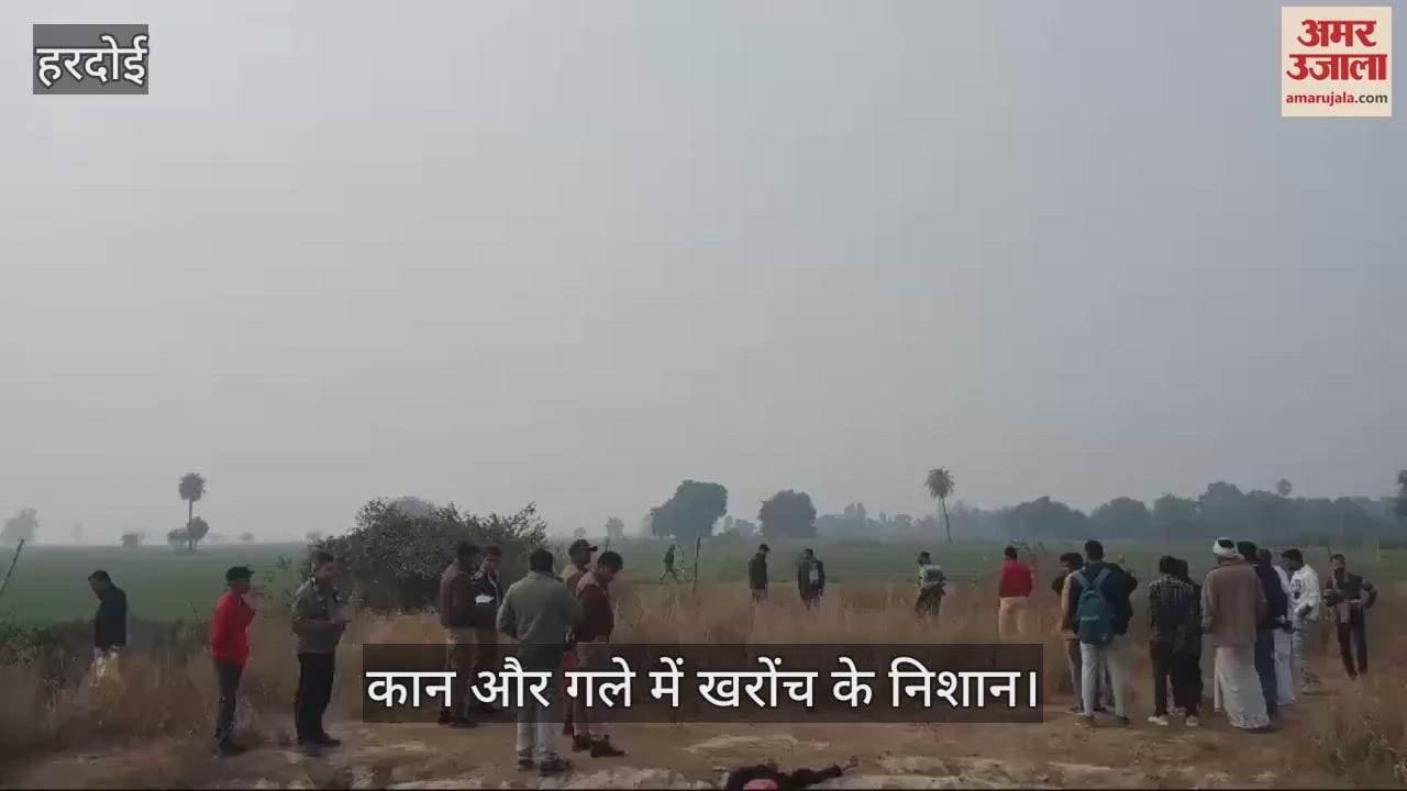 VIDEO : There was a stir after the body of the missing youth was found