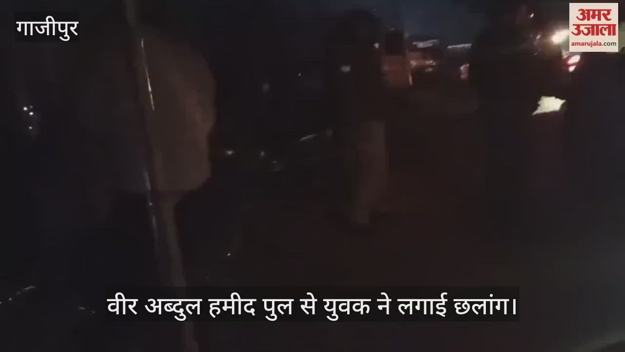 VIDEO : An example of friendship in Ghazipur, a young man jumped into the Ganga from Veer Abdul Hameed Bridge his friend saved his life