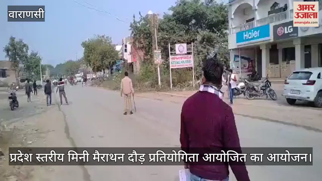 VIDEO : State level mini marathon race competition in Azamgarh Sonu won in men category and Sakshi won in women's category