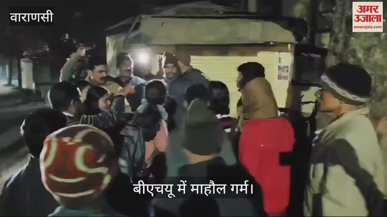 VIDEO : Attempt to burn Manusmriti in Varanasi, 10 students arrested girl students clashed with female security personnel