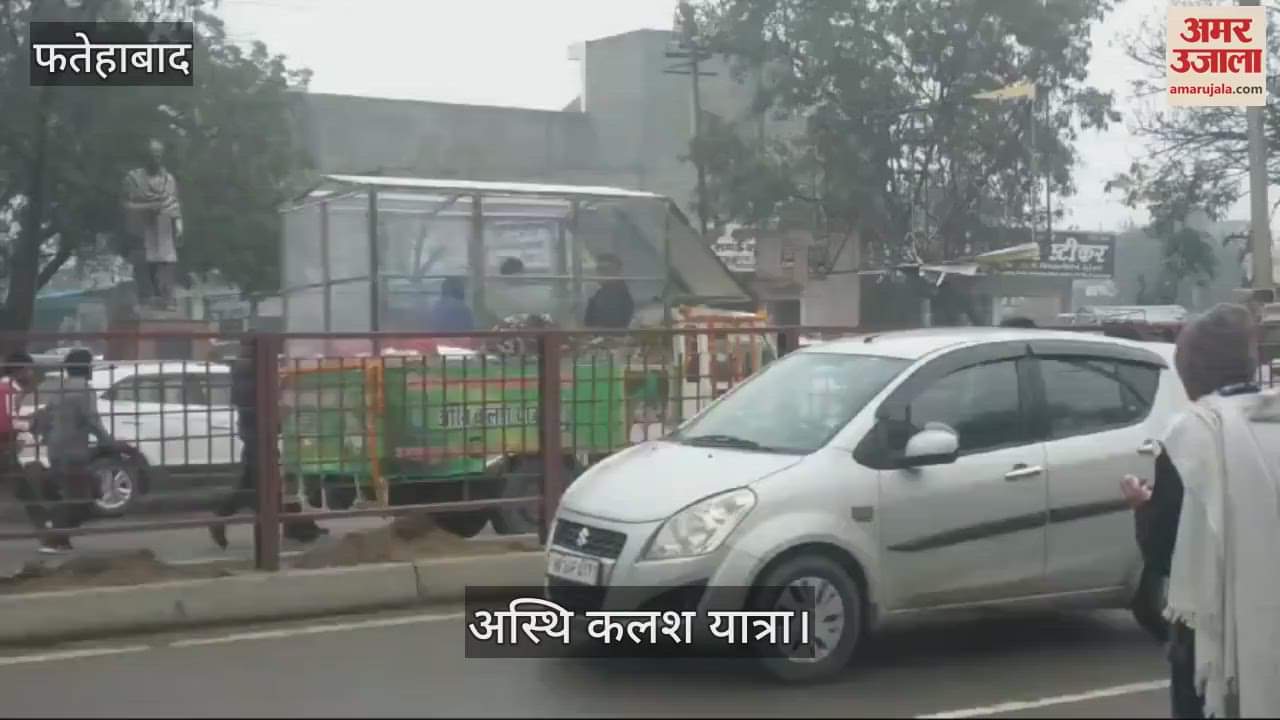 VIDEO : Former Chief Minister Om Prakash Chautala's ashes urn yatra reached Fatehabad