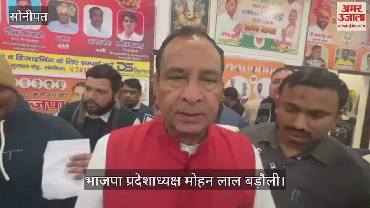 VIDEO : Mohanlal Baroli said in Sonipat, whenever economic matters will be discussed in country, former PM will be remembered