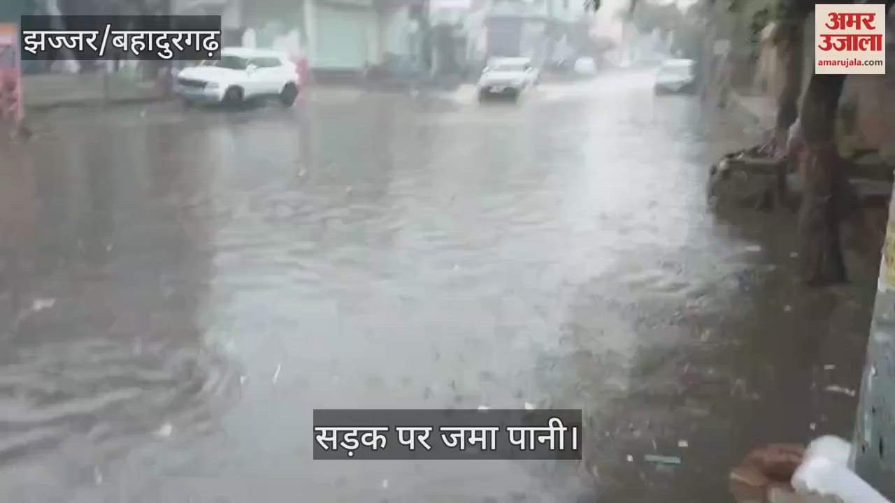 VIDEO : There was heavy rain with thunder throughout day in Jhajjar, water filled on main roads