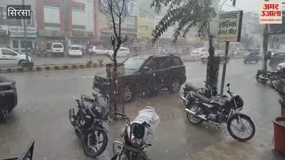 VIDEO : hail fell for one to two minutes along with rain In Sirsa