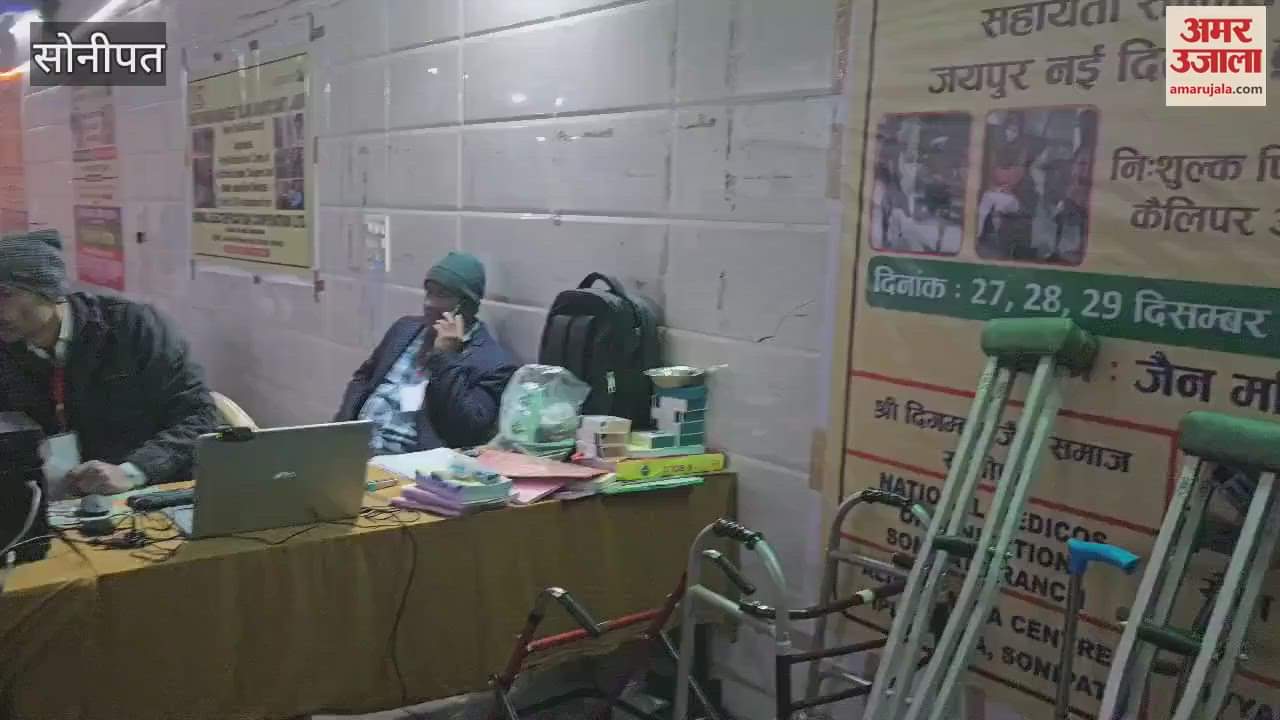 VIDEO : More than 100 disabled people were given tricycles, crutches and artificial limbs in Sonipat