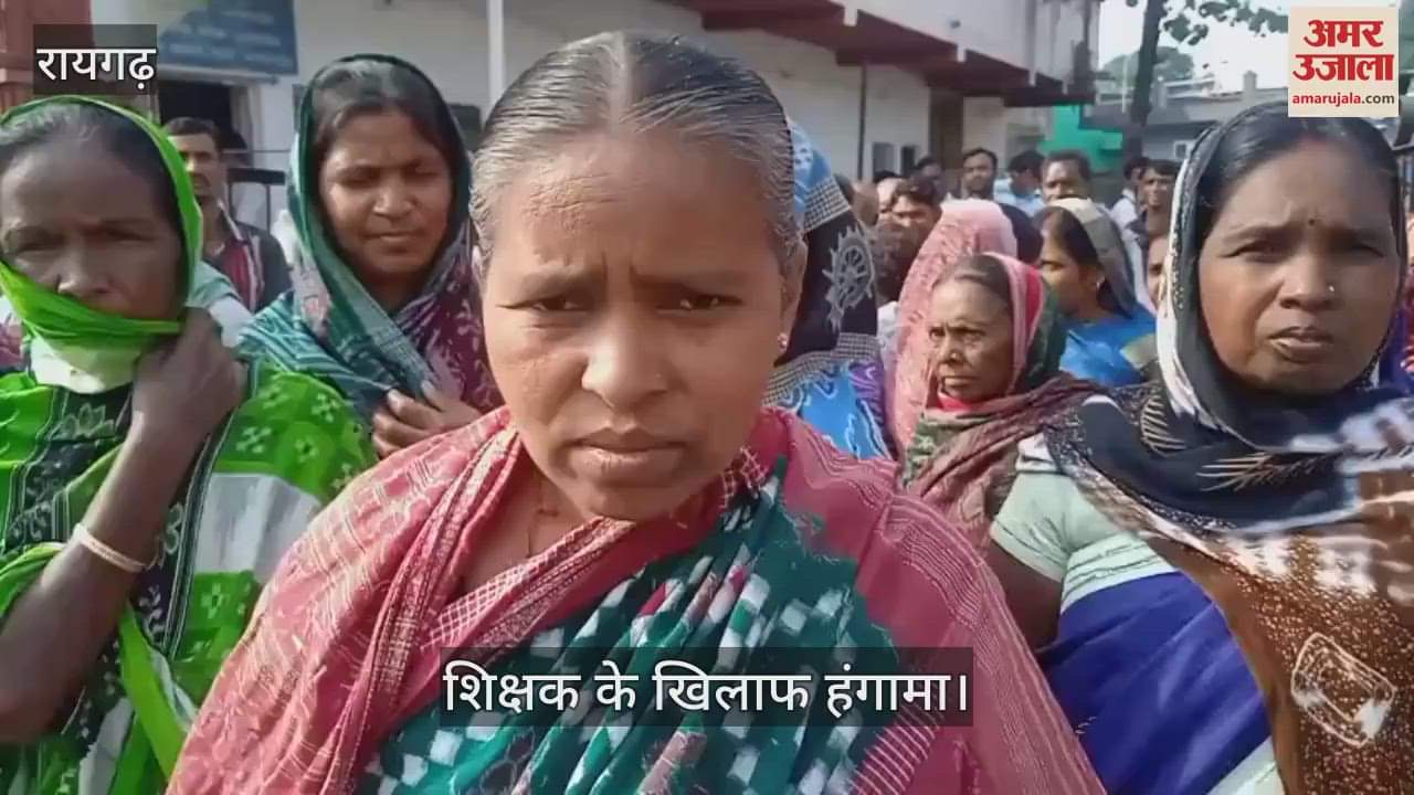 VIDEO : Villagers again opened front against teacher in Raigarh false complaint against five people
