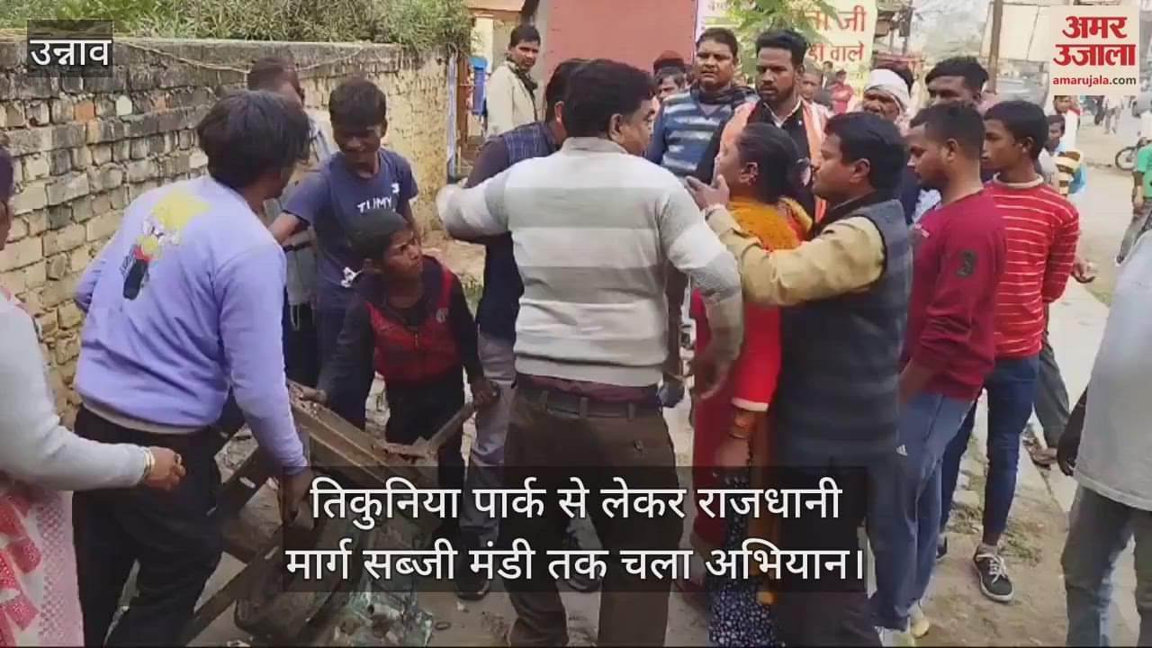 VIDEO : शुक्लागंज में दूसरे दिन चला अतिक्रमण हटाओ अभियान, ईओ से महिला बोली- थाना नहीं…तुम थाने के बाप को बुला लाओ