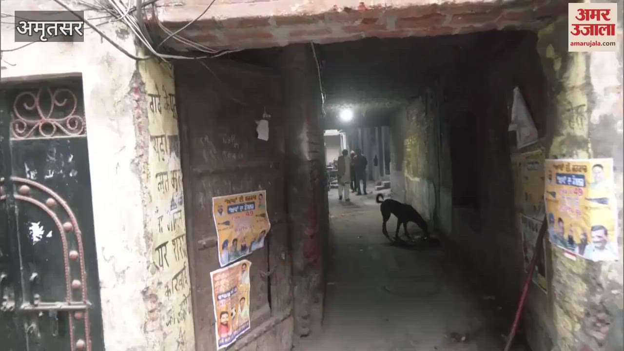 VIDEO : अमृतसर में डॉ. मनमोहन सिंह जिस घर में रहते थे वो अब हो गया खंडहर