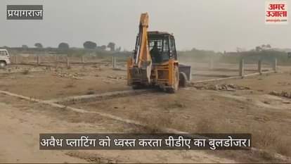 VIDEO : PDA bulldozer runs on illegal plotting, illegal encroachment on 14 bighas freed