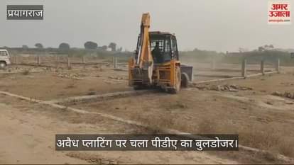 VIDEO : PDA's bulldozer demolished illegal plating, creating panic