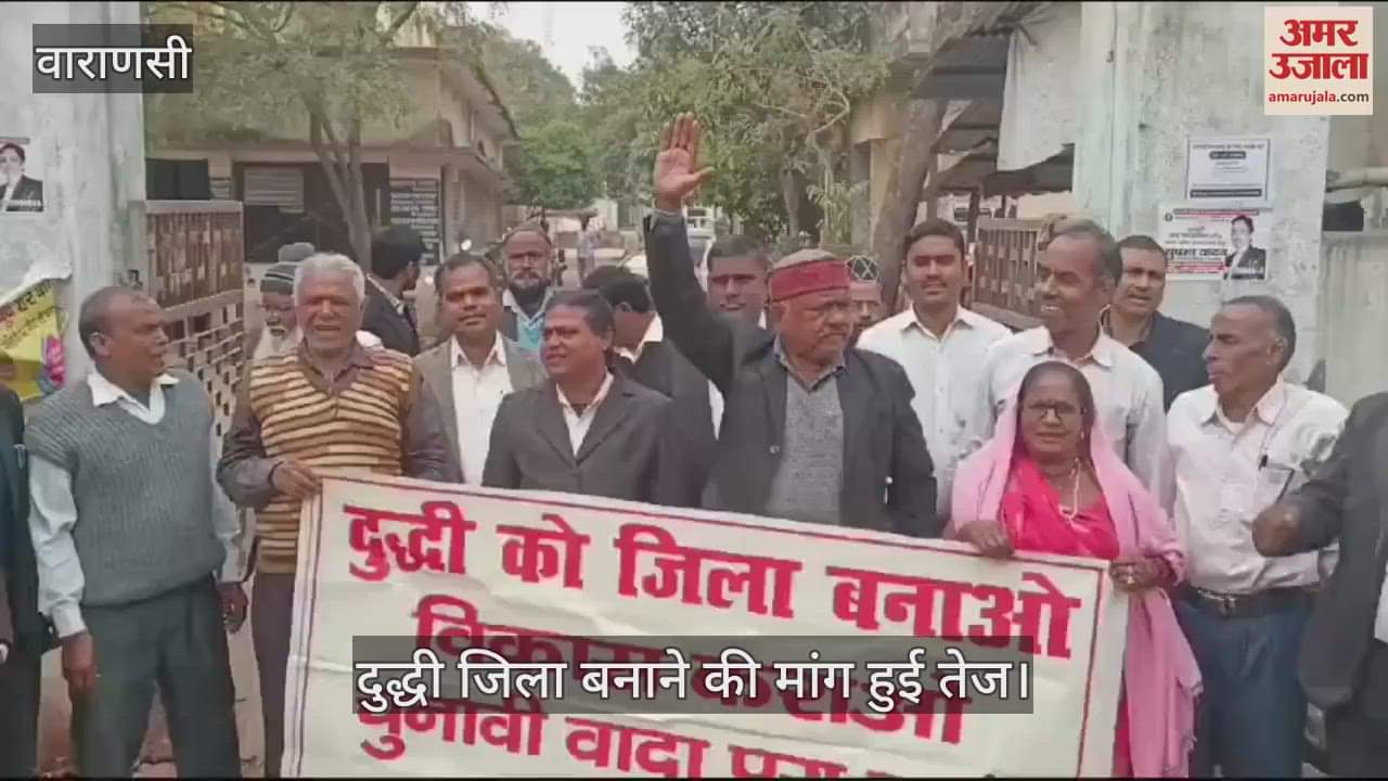 VIDEO : Demand to make Dudhi a district in Sonbhadra, advocates along with the public demonstrated