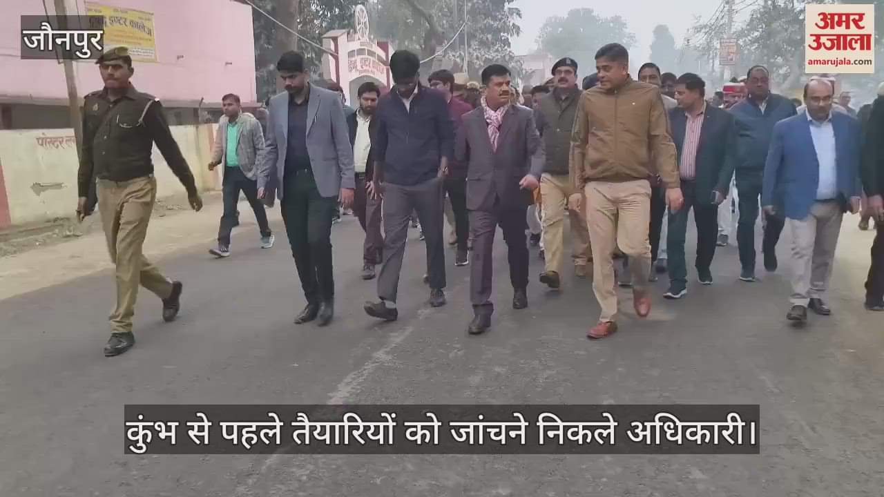 VIDEO : DM's strict instructions on preparations for Maha Kumbh in Jaunpur