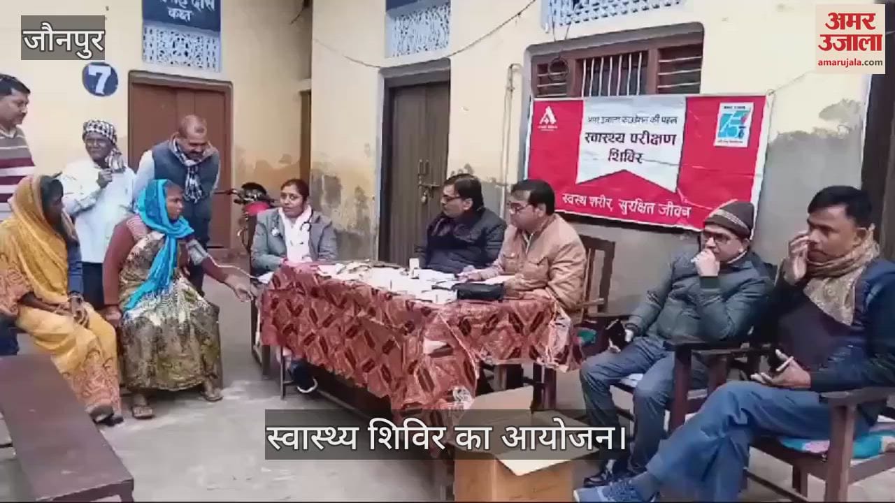 VIDEO : Amar Ujala Foundation organised a health camp in Jaunpur