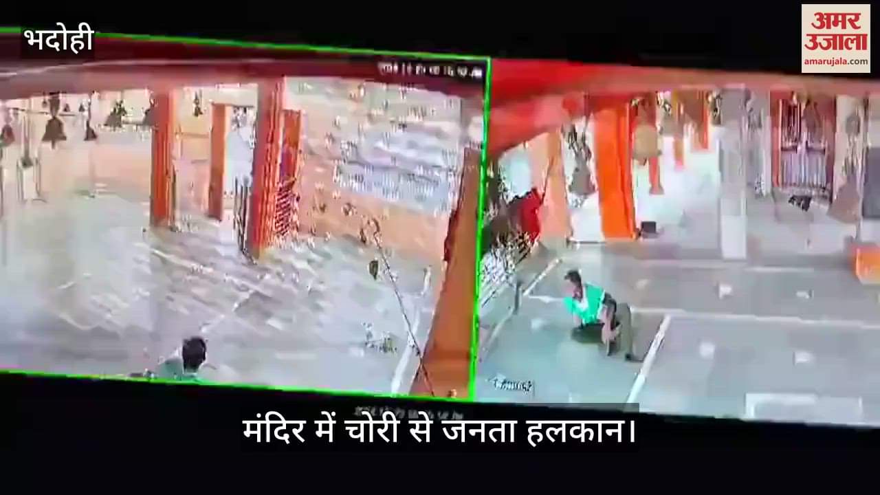 VIDEO : Thieves stole the crown from the temple in Bhadohi, the incident was captured on CCTV